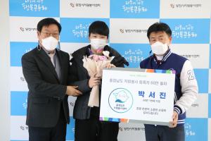 충남도내 60만1번째 자원봉사자 당진시에서 탄생!