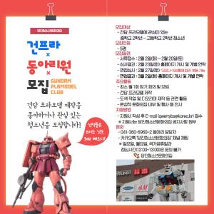 당진청소년문화의집, 신규 청소년 동아리원 모집 안내