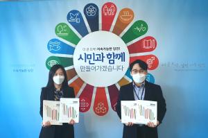 당진시, 시민과 함께 만든‘2020 지속가능발전 보고서’발간