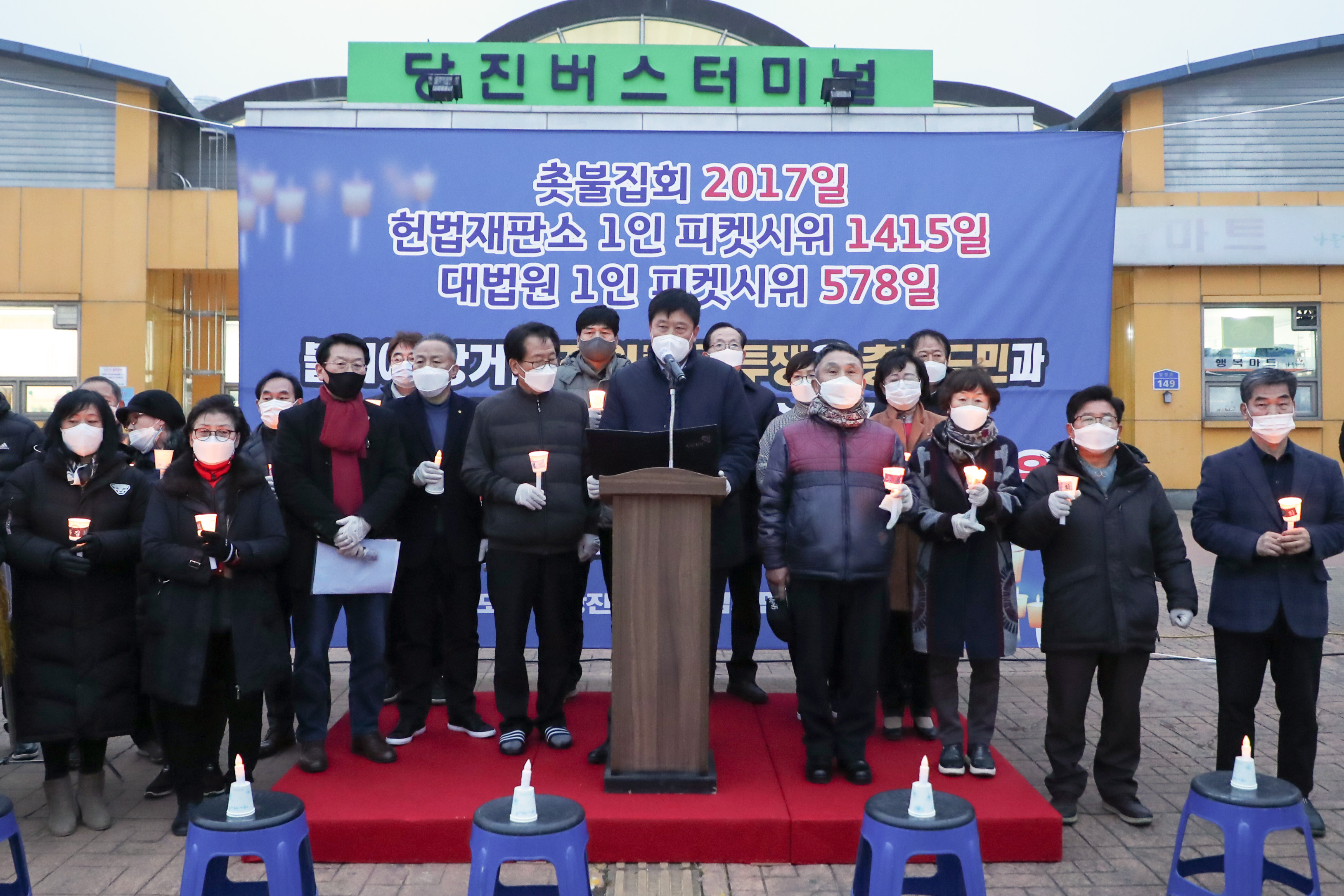 당진땅수호 범시민 대책위원회 촛불집회 현장방문(2021. 2. 1)