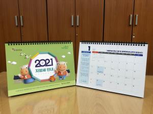 당진시, 성실납세 법인에 지방세 안내 탁상달력 배부