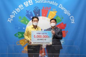 충남학교운영위원장 협의회, 당진시에 장학금 전달