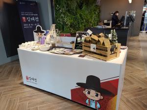 당진 반디앤루니스, 김대건 신부 200주년 홍보