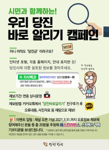 당진시 오류정보를 바로 잡아 주세요!