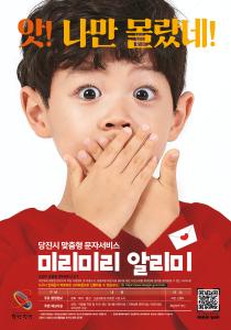 당진시, 갈등유발 예상시설 시민에게 미리 알린다