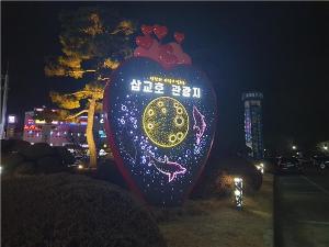 당진시 삽교호 바다공원, 밤에도 즐겨요