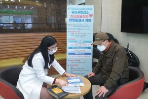 당진시, 심뇌혈관질환 합병증 검사 지원