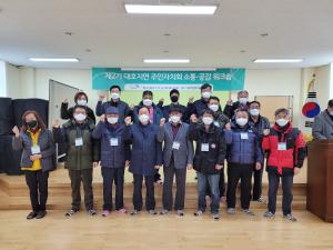 당진시 대호지면주민자치회, 소통·공감 워크숍 열어