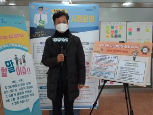 당진시, 시민에게 직접 찾아갑니다!