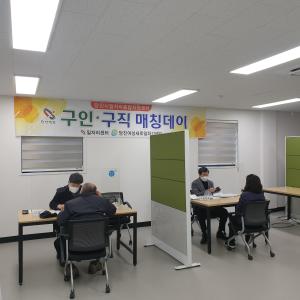 당진시, 코로나19 극복‘일자리 백신 매칭데이’개최
