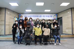 당진 순성면‘주민자치회 소통·공감 워크숍’개최