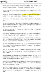 당진시, 사람중심 경제실현 중점 추진