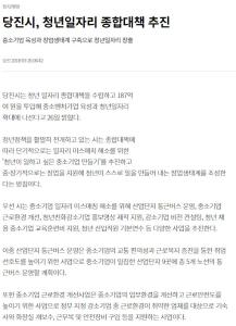 당진시, 청년일자리 종합대책 추진