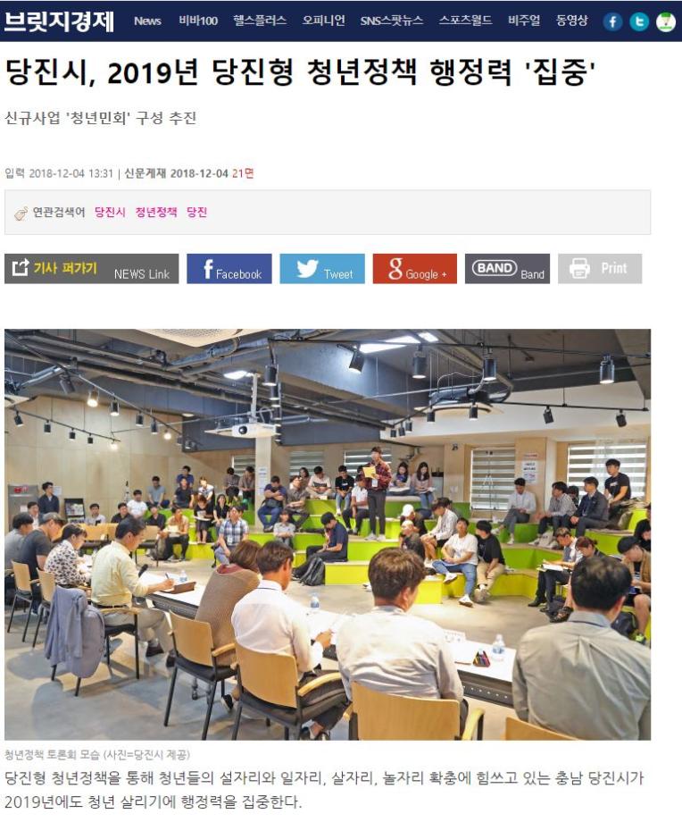 당진시, 2019년 당진형 청년정책 행정력 '집중' 이미지
