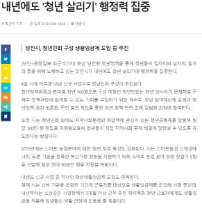 내년에도 '청년 살리기'행정력 집중