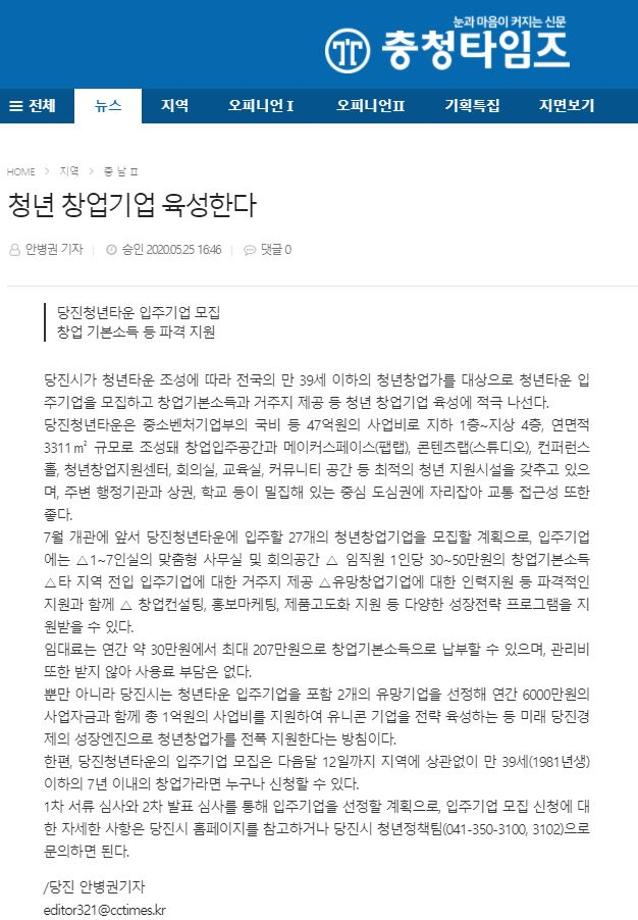 청년 창업기업 육성한다 이미지