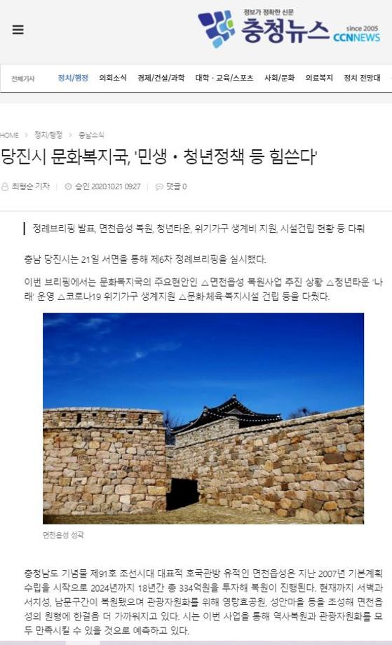 당진시 문화복지국, '민생·청년정책 등 힘쓴다' 이미지