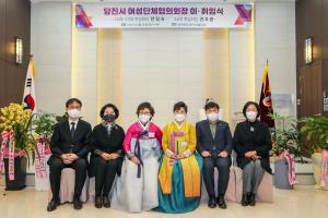 당진시 여성단체협의회장 이·취임식 개최