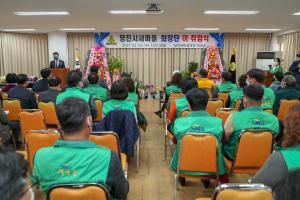 당진시새마을 회장단 이·취임식