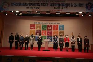 한국생활개선당진시연합회장 이·취임식 개최