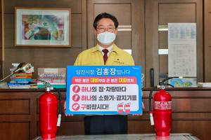 김홍장 당진시장,‘119릴레이 챌린지’동참