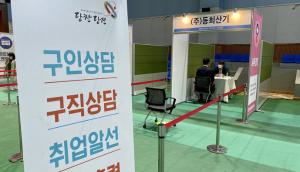 당진시 9년 연속 시 단위 고용률 전국 2위