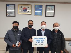 당진1동 체육회, 코로나-19 방역물품 기부