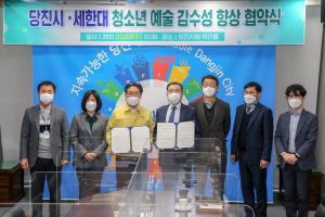 김홍장 당진시장, 청소년이 행복한 당진 만들기에 나서!