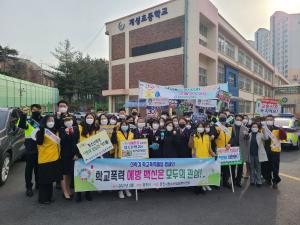 당진시,‘학교폭력예방’백신은 모두의‘관심’