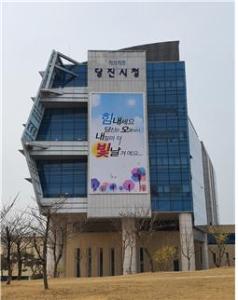 당진시‘감성글판’봄편 문안 선정 및 확대 운영