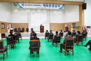 당진 석문국가산단 내 최초 실내 체육관 생겼다!