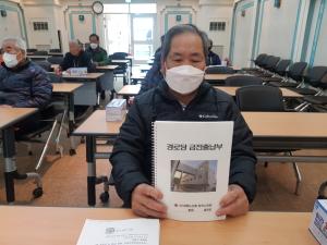 당진시, 경로당 보조금 정산이 쉬워졌어요