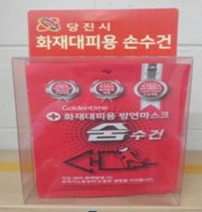 안전도시 당진 위한 ‘화재대피용 생명손수건’보급