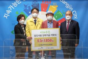 ㈜맥키스컴퍼니, 당진장학회에‘지역사랑 장학금’전달