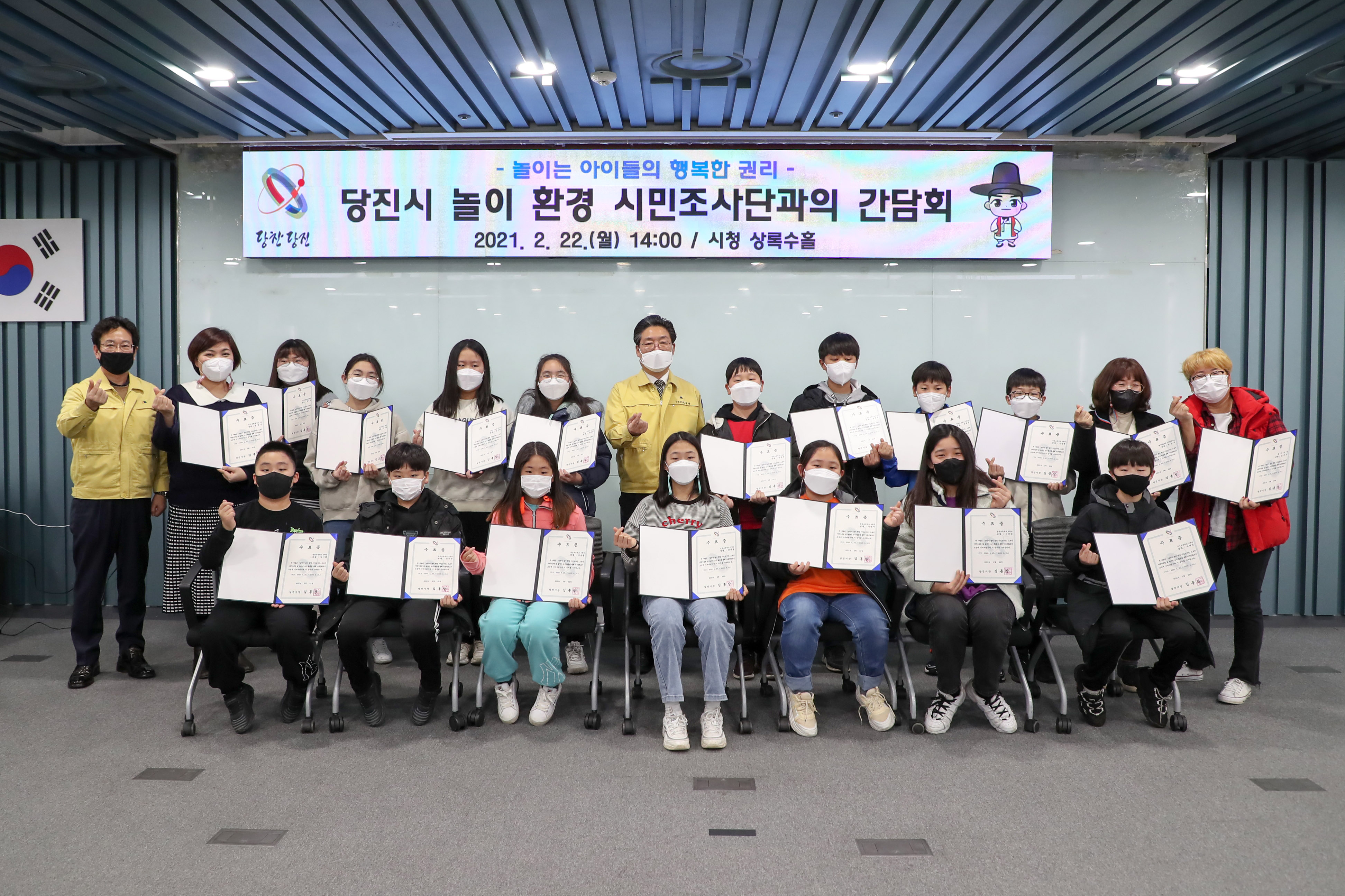 당진시 놀이 환경 시민조사단과의 간담회(2021. 2. 22)