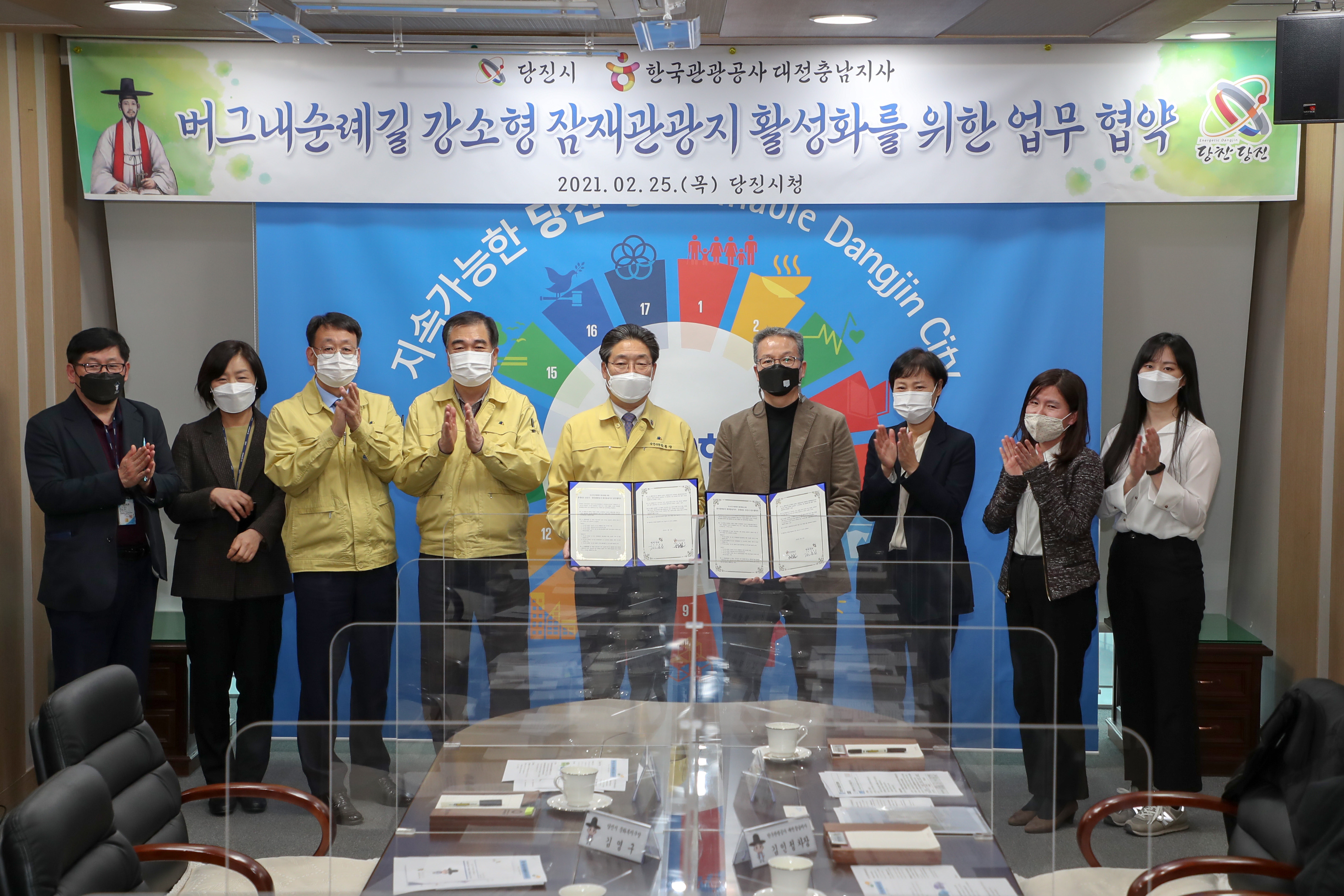 버그내순례길 강소형 잠재관광지 활성화를 위한 업무 협약(2021. 2. 25)