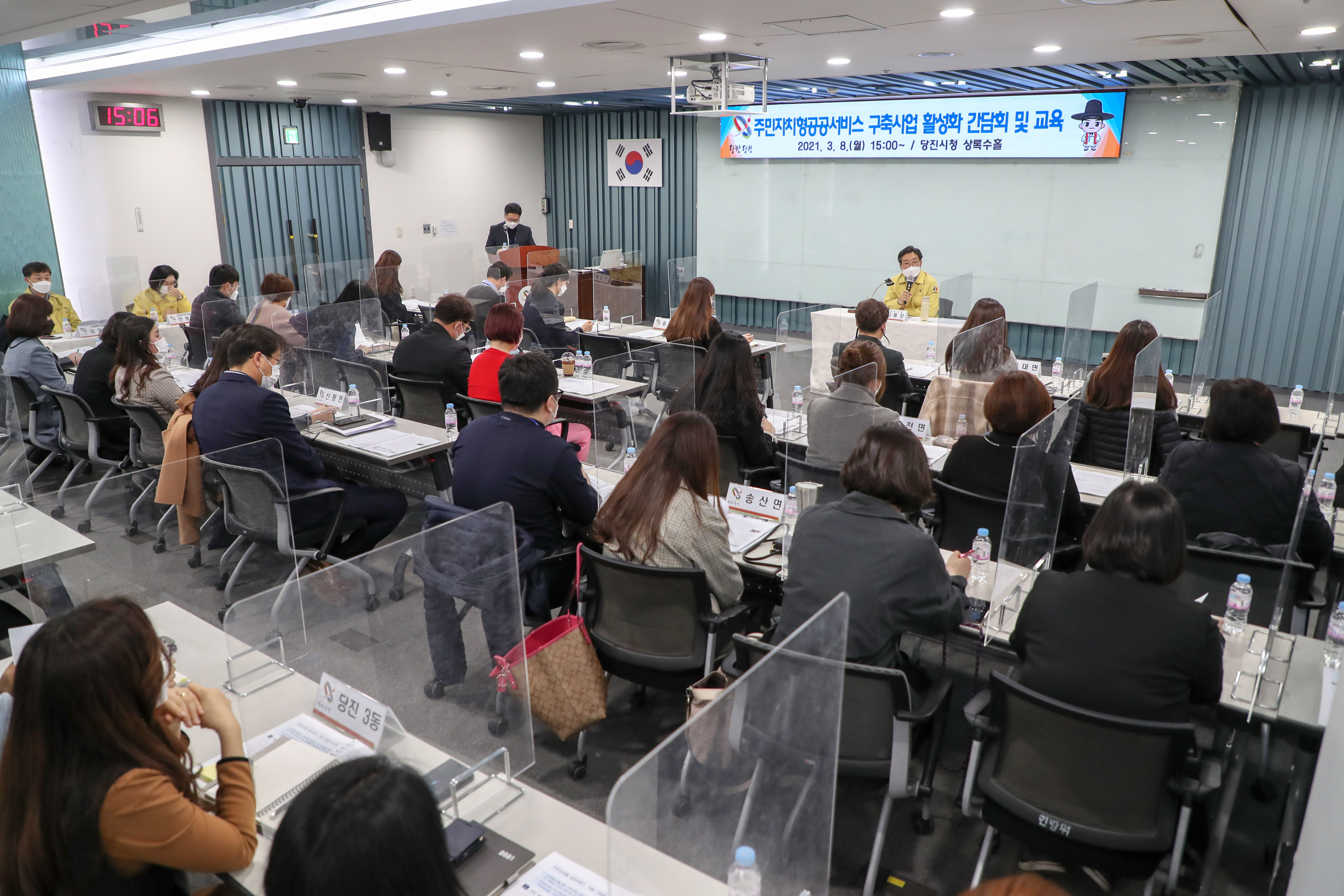 주민자치형 공공서비스 구축사업 활성화 간담회 및 교육(2021. 3. 8)