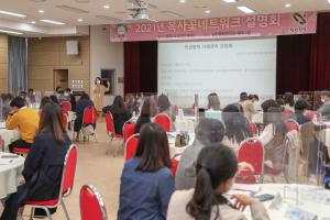 당진시 복지사각지대 발굴·지원 위한 네트워크 설명회 개최