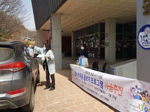 당진시청소년상담복지센터, 코로나19 극복 마음돌보기