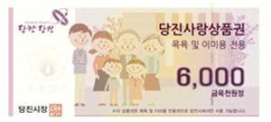 당진시, 어르신 건강복지와 지역상권 활성화 두 마리 토끼 잡아