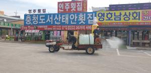 당진 삽교호 관광지, 코로나 19 자체 방역실시