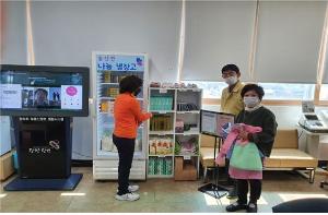 당진 송산면‘나눔 냉장고’통한 기부문화 확산 동참