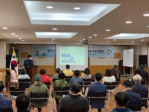 당진시, 합덕읍 도시재생 뉴딜 사업 주민공청회 개최