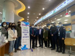 당진시, 민원실 비상상황 발생대비 모의훈련 실시