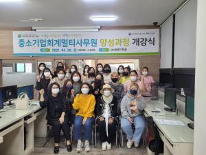 당진시, 경력단절여성 인재개발에 본격 시동