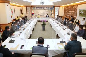 당진시, 2021 충남체육대회 성공개최 위한 민관협조 준비!