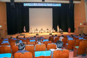 지속가능 당진 위한 경관계획 재수립 시민공청회 개최