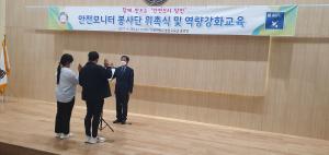 ‘안전도시 당진’위한  새내기 봉사단 본격 활동