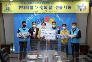 당진 현대제철, 가정의 달 맞아 이웃사랑 나눔 기탁