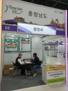 당진시, 귀농귀촌 청년창업 박람회 참가